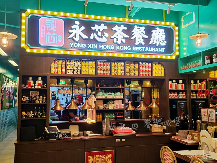 永芯茶檔 茶餐廳 南平店|桃園藝文特區港式茶餐廳推薦,裝潢講 batch_20241013_113216-1