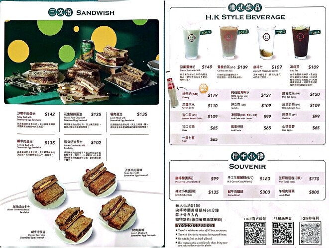 永芯茶檔 茶餐廳 南平店|桃園藝文特區港式茶餐廳推薦,裝潢講 3