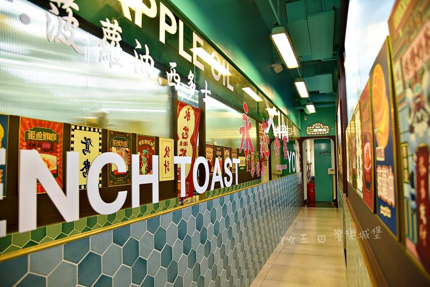 永芯茶檔 茶餐廳 南平店|桃園藝文特區港式茶餐廳推薦,裝潢講 batch_DSC_3928-1