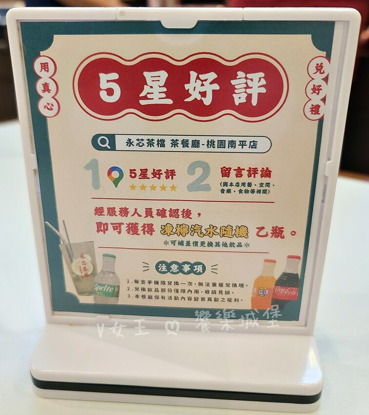 永芯茶檔 茶餐廳 南平店|桃園藝文特區港式茶餐廳推薦,裝潢講 batch_20241013_113631-1