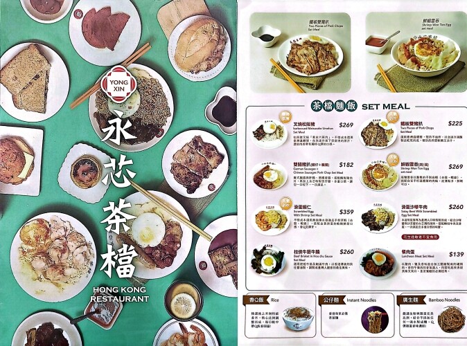 永芯茶檔 茶餐廳 南平店|桃園藝文特區港式茶餐廳推薦,裝潢講 1