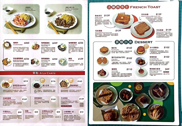 永芯茶檔 茶餐廳 南平店|桃園藝文特區港式茶餐廳推薦,裝潢講 2