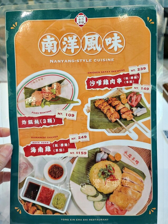 永芯茶檔 茶餐廳 南平店|桃園藝文特區港式茶餐廳推薦,裝潢講 batch_20241013_113342-1