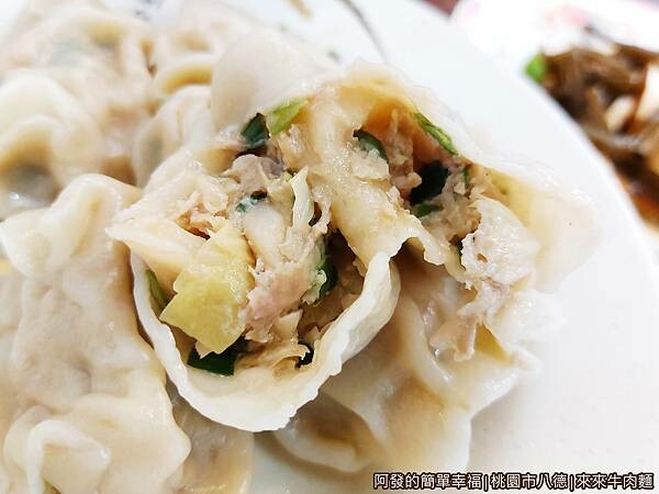 來來牛肉麵11-水餃剖面.jpg