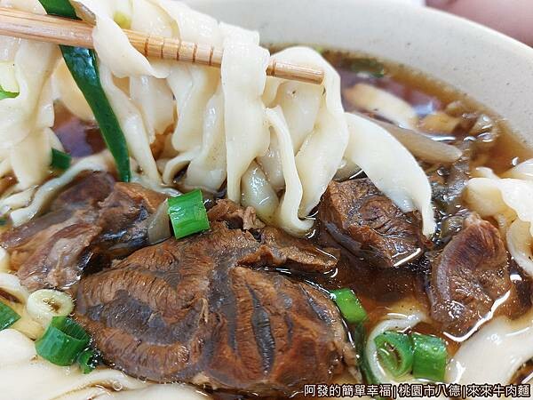 來來牛肉麵14-牛肉麵特寫.jpg