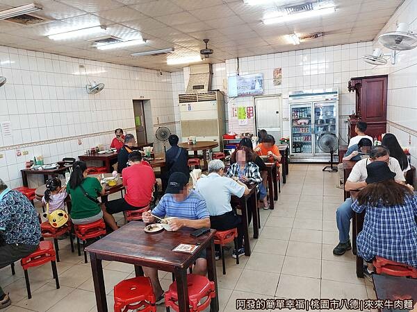 來來牛肉麵03-用餐區.jpg