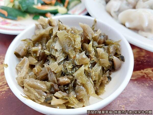 來來牛肉麵13-酸菜.jpg