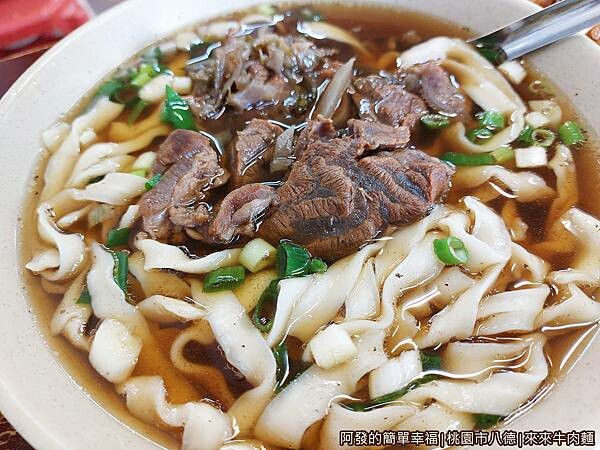 來來牛肉麵12-牛肉麵.jpg