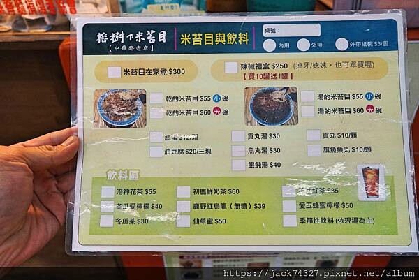 {台東美食}榕樹下米苔目(中華路創始老店-別無分店) {台東美食}榕樹下米苔目(中華路創始老店-別無分店)