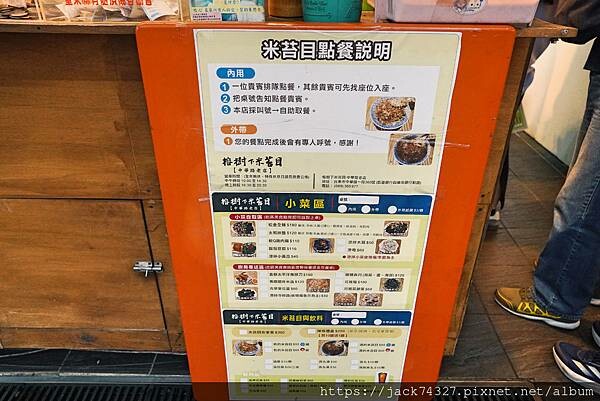 {台東美食}榕樹下米苔目(中華路創始老店-別無分店) {台東美食}榕樹下米苔目(中華路創始老店-別無分店)