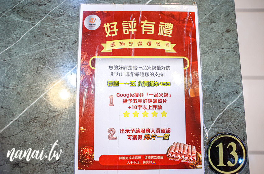 低調開在道東書院旁生意好到爆!超人氣平價鍋物+排餐,附餐自助吧吃到飽,一品火鍋排餐