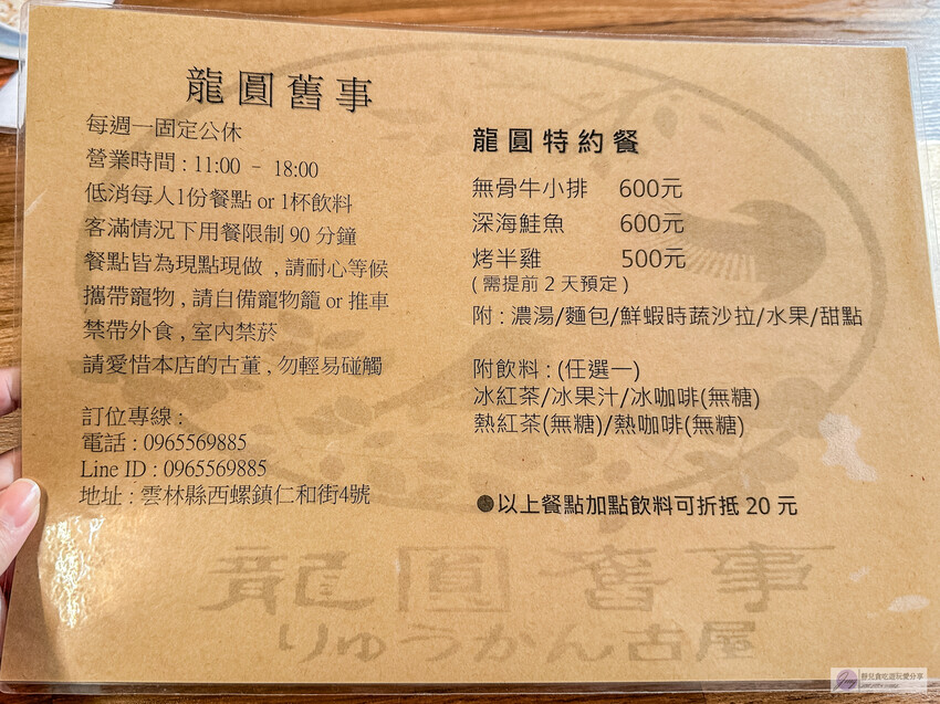 雲林縣西螺鎮美食-龍圓舊事