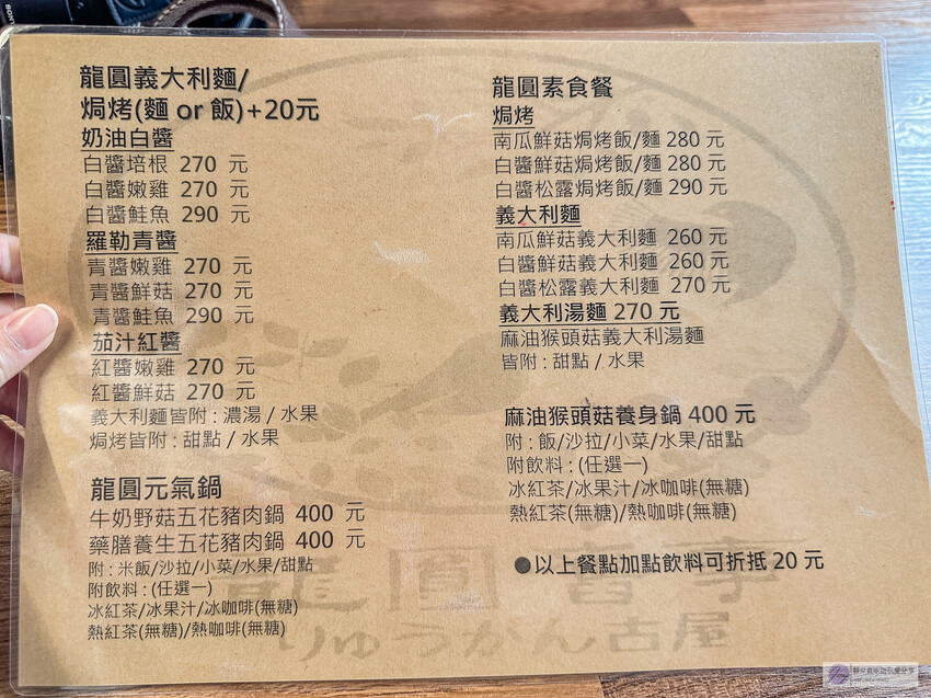 雲林縣西螺鎮美食-龍圓舊事