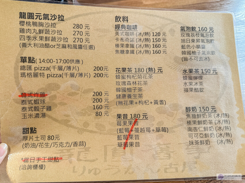 雲林縣西螺鎮美食-龍圓舊事