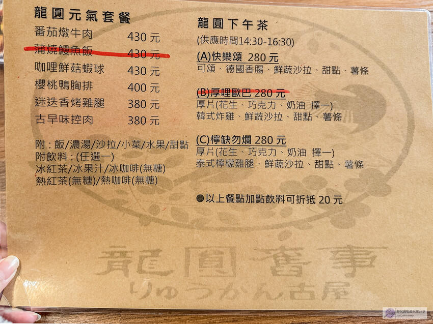 雲林縣西螺鎮美食-龍圓舊事