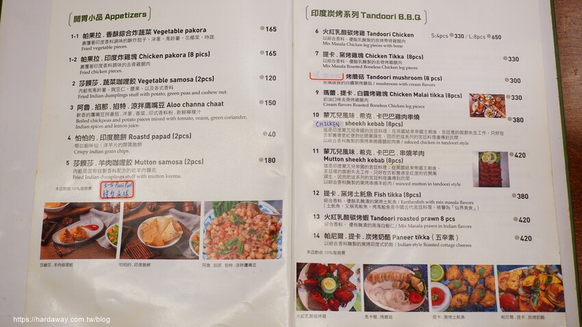 亞瑟蘭印度餐廳菜單 亞瑟蘭印度餐廳菜單