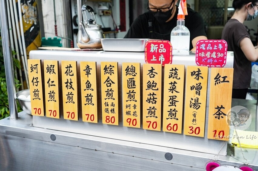 台中市太平區太平小吃推薦|巷弄中來找總煎吃酥皮蚵仔煎，必點料多滿滿味噌湯|三一八總煎|太平NISSAN 旁