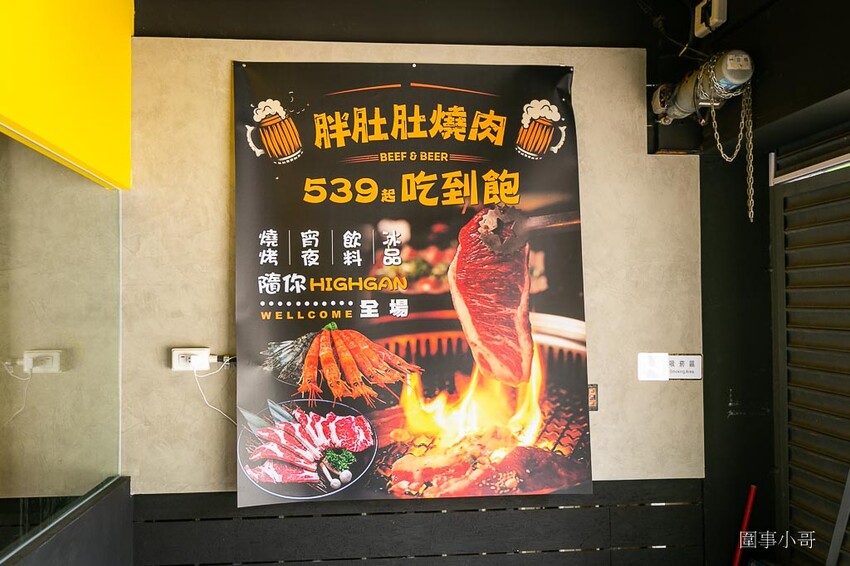 桃園中壢燒肉吃到飽推薦-胖肚肚燒肉吃到飽!台北平價燒肉吃到飽開在中壢夜市附近啦~營業到凌晨十二點而且CP值非常高的燒肉吃到飽我來啦~(飛奔 @圍事小哥的幸福相框