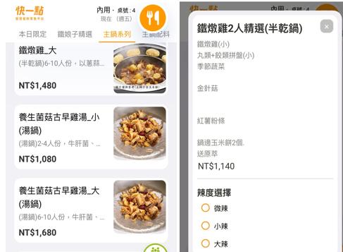 【鐵娘子鐵燉雞-高雄楠梓必吃美食】麻、香、辣多層次的口感，來
