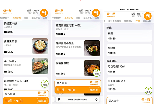 【鐵娘子鐵燉雞-高雄楠梓必吃美食】麻、香、辣多層次的口感，來