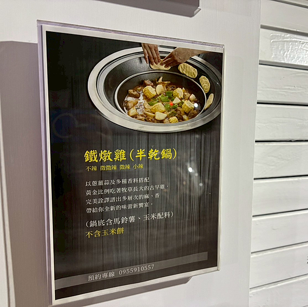 【鐵娘子鐵燉雞-高雄楠梓必吃美食】麻、香、辣多層次的口感，來