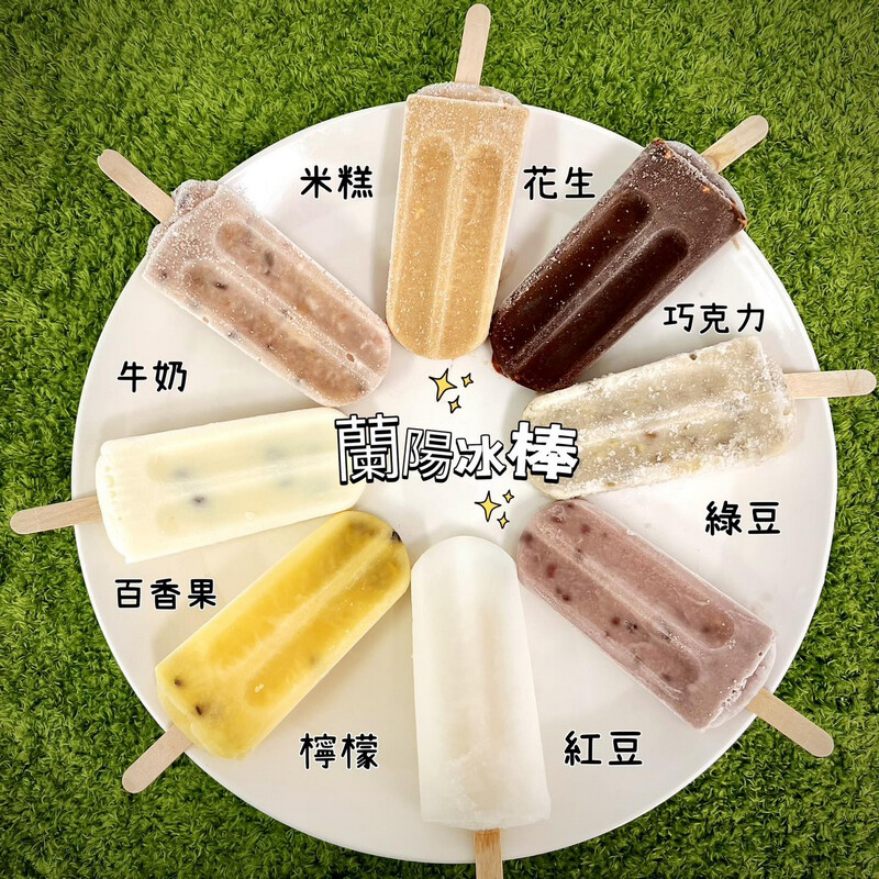 宜蘭縣三星鄉蘭陽電廠福利社冰棒枝仔冰》可愛公仔台電冰棒，花生口味院長冰甜中帶鹹的好味道，口味季節限量版水果冰~金