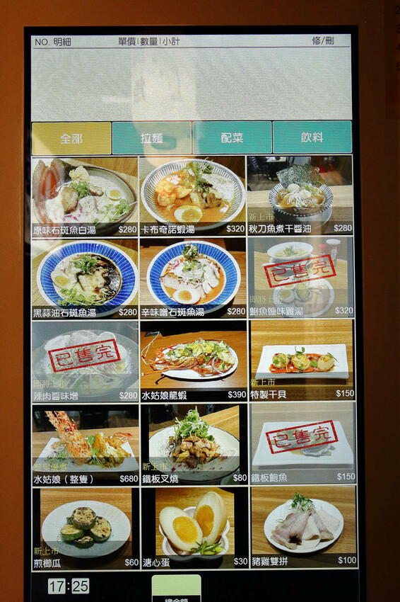 永和新開拉麵店，主打石斑魚做湯底的魚介系拉麵，市面上少見的魚