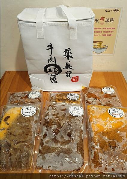 推薦桃園厲害的~集英會牛肉麵館湯頭超濃牛肉大塊又Q彈附有免費