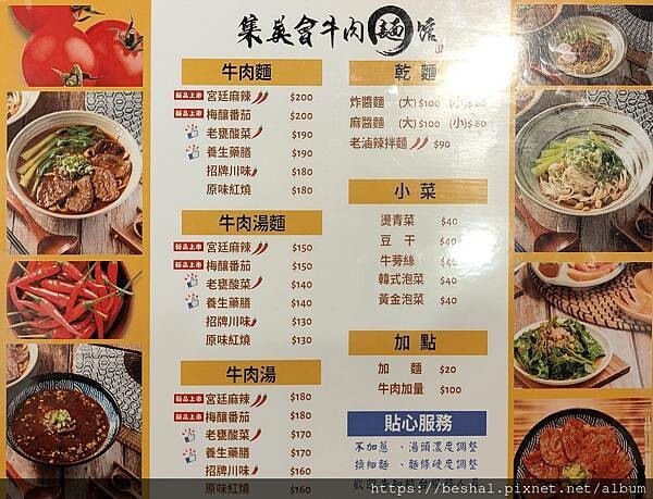 推薦桃園厲害的~集英會牛肉麵館湯頭超濃牛肉大塊又Q彈附有免費