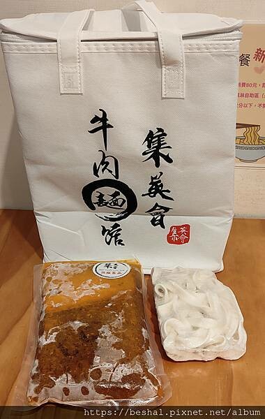 推薦桃園厲害的~集英會牛肉麵館湯頭超濃牛肉大塊又Q彈附有免費