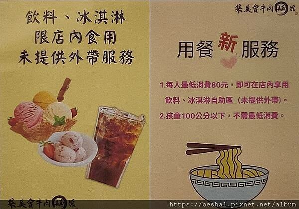 推薦桃園厲害的~集英會牛肉麵館湯頭超濃牛肉大塊又Q彈附有免費