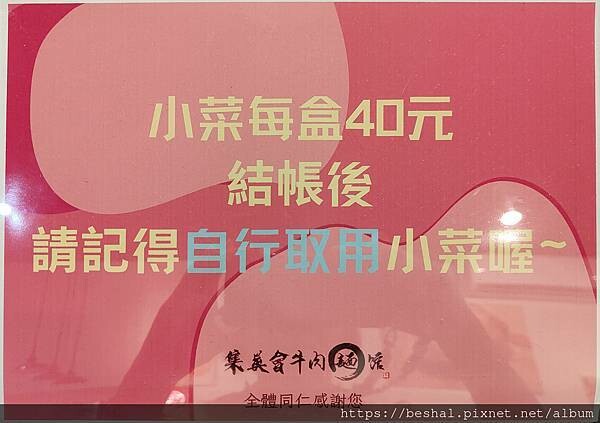 推薦桃園厲害的~集英會牛肉麵館湯頭超濃牛肉大塊又Q彈附有免費