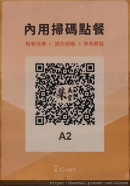 推薦桃園厲害的~集英會牛肉麵館湯頭超濃牛肉大塊又Q彈附有免費
