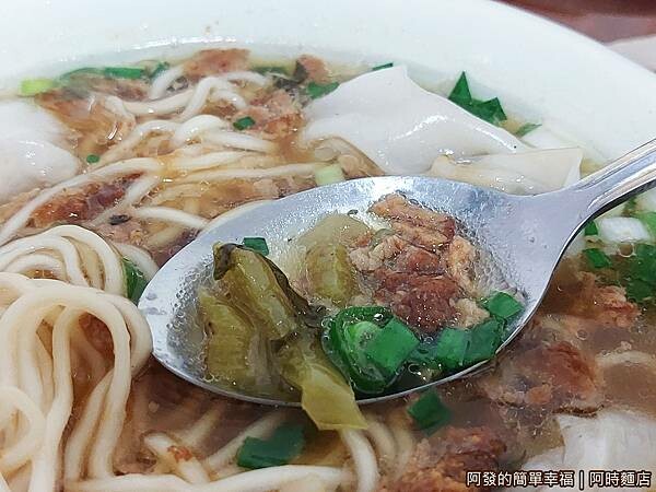 阿時麵店14-餛飩麵-湯頭.jpg