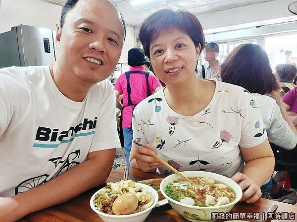 阿時麵店16-留影.jpg