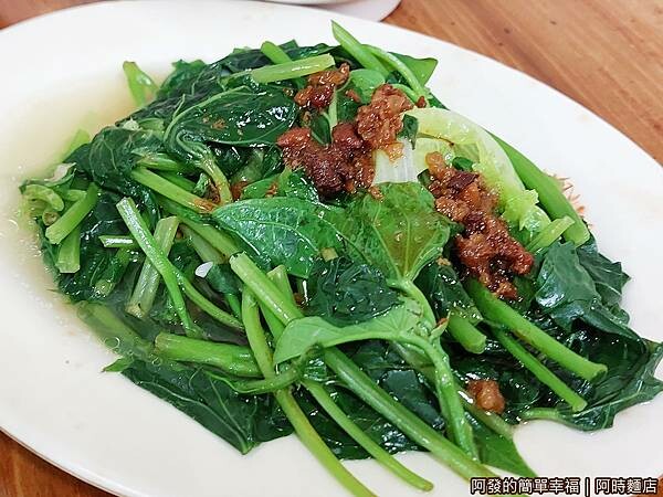 阿時麵店11-燙青菜.jpg