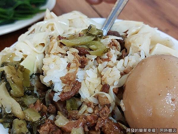 阿時麵店10-滷肉飯特寫.jpg
