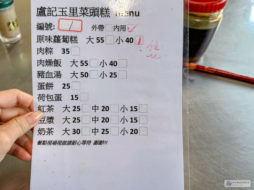 花蓮縣玉里鎮美食-盧記玉里菜頭粿