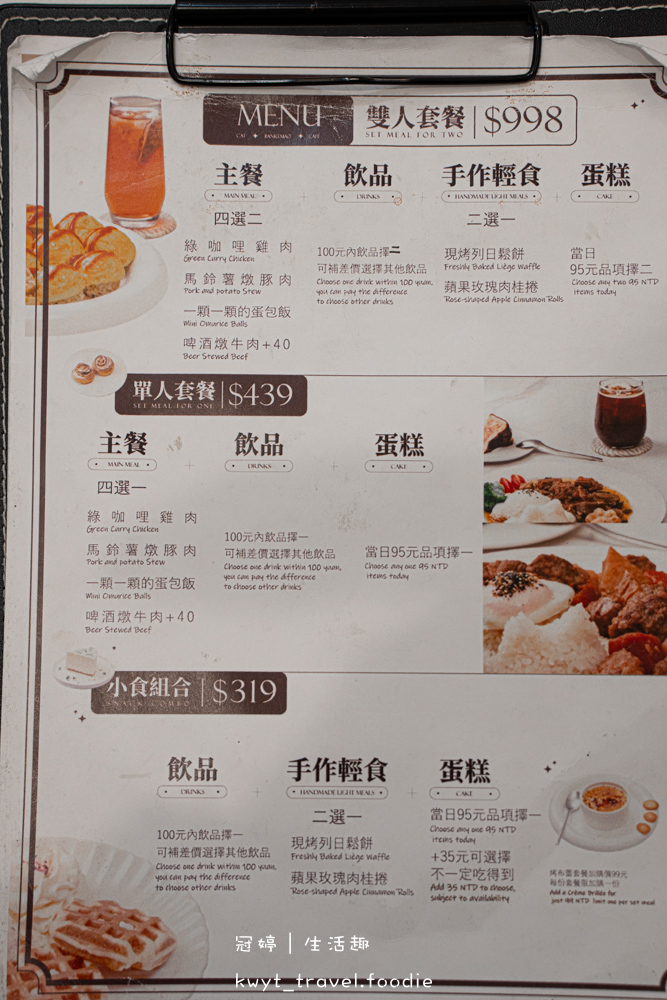 半刻貓·有貓的咖啡館,媲美甜點店的巴斯克蛋糕,與24隻貓咪共度美好時光,高雄貓咪咖啡廳推薦_2025菜單 – 冠婷生活趣