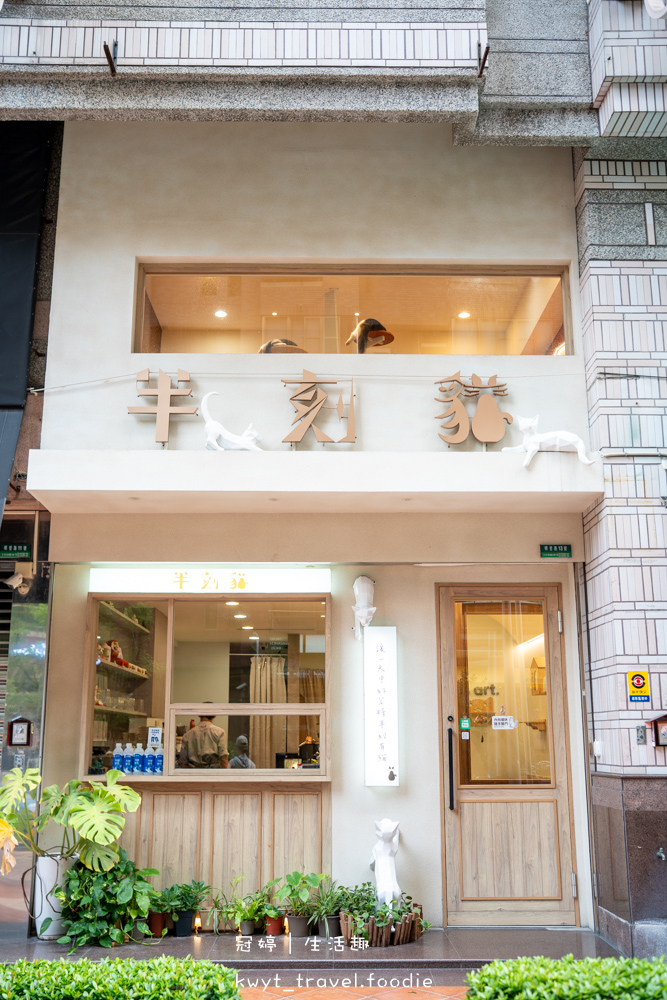半刻貓·有貓的咖啡館,媲美甜點店的巴斯克蛋糕,與24隻貓咪共度美好時光,高雄貓咪咖啡廳推薦_2025菜單 – 冠婷生活趣