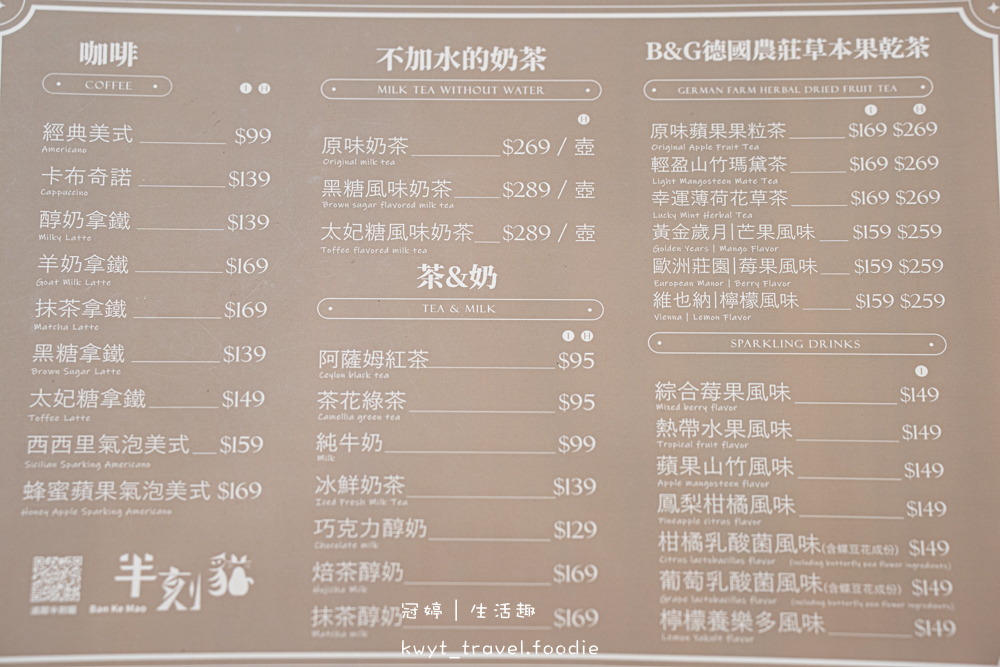 半刻貓·有貓的咖啡館,媲美甜點店的巴斯克蛋糕,與24隻貓咪共度美好時光,高雄貓咪咖啡廳推薦_2025菜單 – 冠婷生活趣