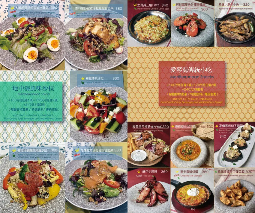 台北大安地中海餐廳「希臘左巴 Greek GO!」,老字號希