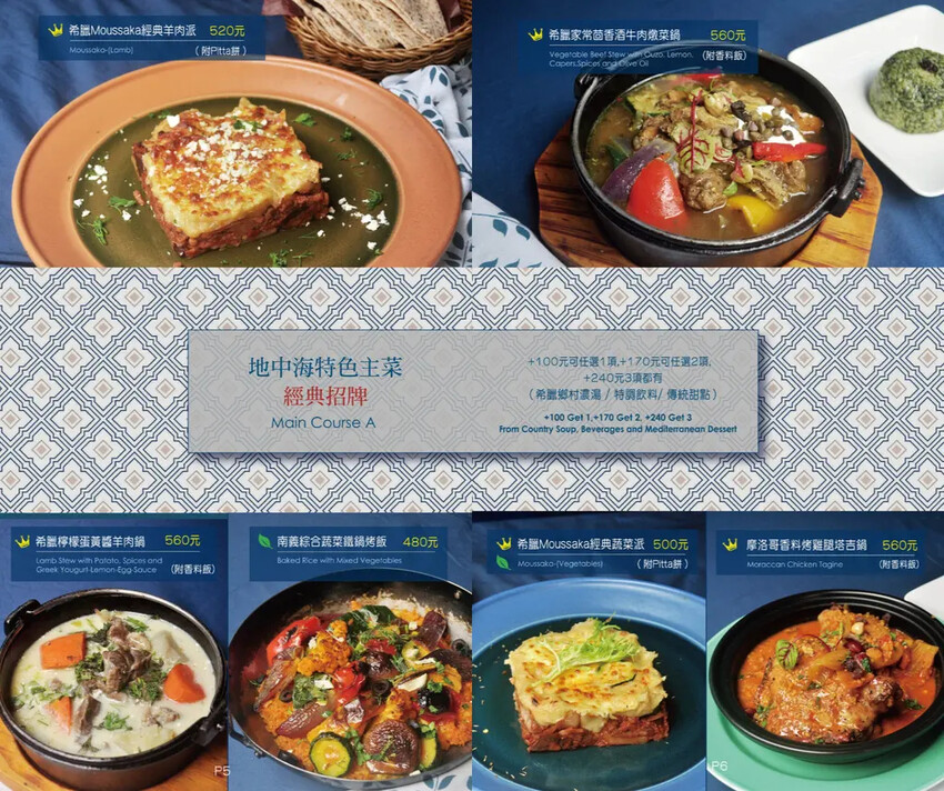 台北大安地中海餐廳「希臘左巴 Greek GO!」,老字號希