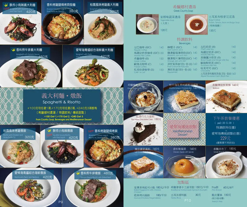 台北大安地中海餐廳「希臘左巴 Greek GO!」,老字號希