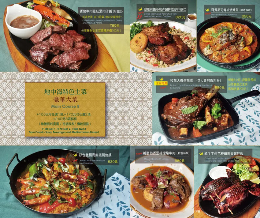 台北大安地中海餐廳「希臘左巴 Greek GO!」,老字號希