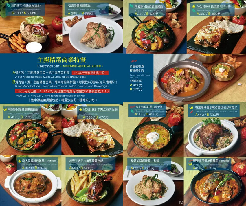 台北大安地中海餐廳「希臘左巴 Greek GO!」,老字號希