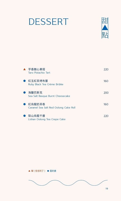 高雄市鼓山區【高雄｜美食】永心浮島YONSHIN FUDOPIA。高雄大港橋河畔餐廳推薦，永心鳳茶全新海鮮餐酒品牌，時髦自在用