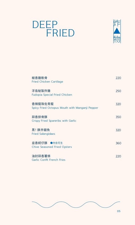 高雄市鼓山區【高雄｜美食】永心浮島YONSHIN FUDOPIA。高雄大港橋河畔餐廳推薦，永心鳳茶全新海鮮餐酒品牌，時髦自在用