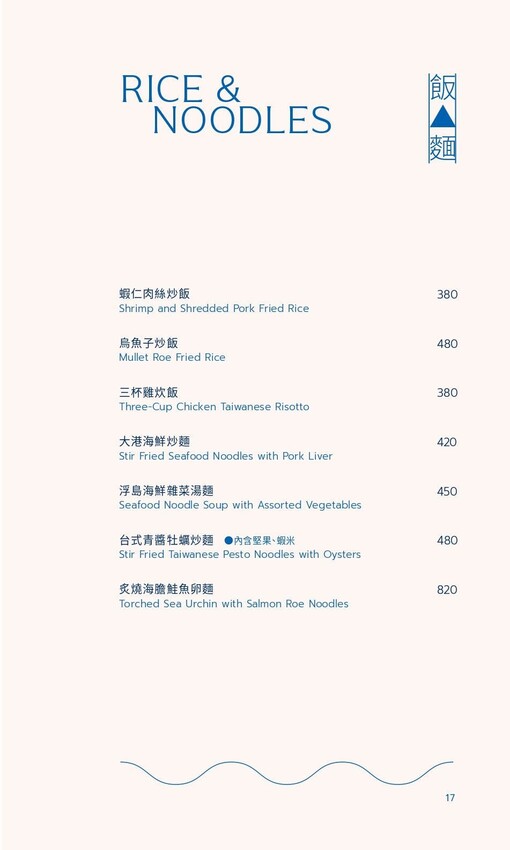 高雄市鼓山區【高雄｜美食】永心浮島YONSHIN FUDOPIA。高雄大港橋河畔餐廳推薦，永心鳳茶全新海鮮餐酒品牌，時髦自在用