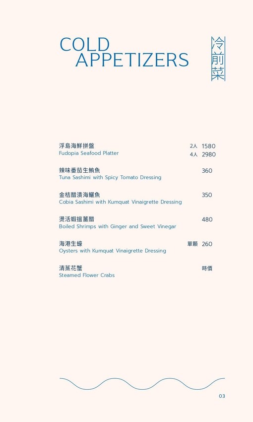 高雄市鼓山區【高雄｜美食】永心浮島YONSHIN FUDOPIA。高雄大港橋河畔餐廳推薦，永心鳳茶全新海鮮餐酒品牌，時髦自在用